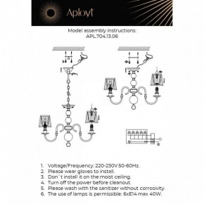 Люстра на штанге Aployt Gaell APL.704.13.06 в Тобольске - tobolsk.ok-mebel.com | фото