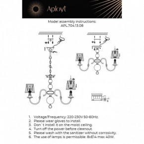 Люстра на штанге Aployt Gaell APL.704.13.08 в Тобольске - tobolsk.ok-mebel.com | фото 2
