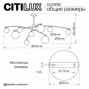 Люстра на штанге Citilux Fisher CL218193 в Тобольске - tobolsk.ok-mebel.com | фото 7