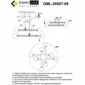Люстра на штанге Omnilux Bucine OML-29507-08 в Тобольске - tobolsk.ok-mebel.com | фото 8
