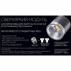 Модуль светодиодный Novotech Diod 358430 в Тобольске - tobolsk.ok-mebel.com | фото 4
