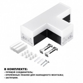 Модульный светильник Novotech Bits 359115 в Тобольске - tobolsk.ok-mebel.com | фото 2