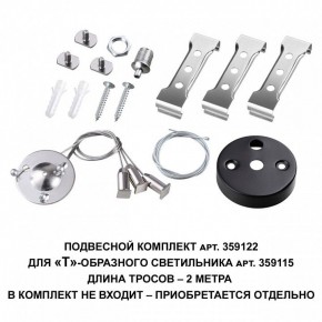 Модульный светильник Novotech Bits 359115 в Тобольске - tobolsk.ok-mebel.com | фото 3