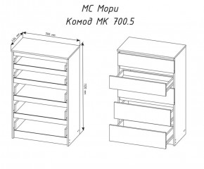 МОРИ МК 700.5 Комод (белый) в Тобольске - tobolsk.ok-mebel.com | фото 3