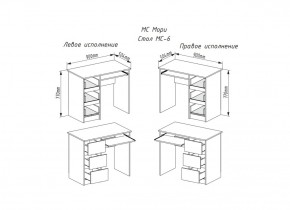МОРИ МС-6 Стол ЛЕВЫЙ (белый) в Тобольске - tobolsk.ok-mebel.com | фото 2