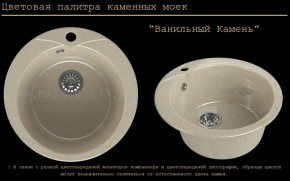 Мойка кухонная MS-1 (D470) в Тобольске - tobolsk.ok-mebel.com | фото 6