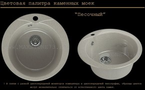 Мойка кухонная MS-1 (D470) в Тобольске - tobolsk.ok-mebel.com | фото 7