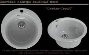Мойка кухонная MS-1 (D470) в Тобольске - tobolsk.ok-mebel.com | фото 8