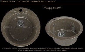 Мойка кухонная MS-1 (D470) в Тобольске - tobolsk.ok-mebel.com | фото 9