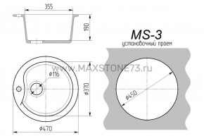 Мойка кухонная MS-3 (D470) в Тобольске - tobolsk.ok-mebel.com | фото 8