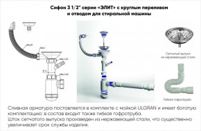 Мойка кухонная ULGRAN U-102 (480) в Тобольске - tobolsk.ok-mebel.com | фото 4