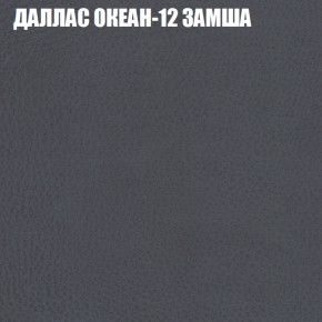 Мягкая мебель Брайтон (модульный) ткань до 400 в Тобольске - tobolsk.ok-mebel.com | фото 21