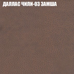 Мягкая мебель Брайтон (модульный) ткань до 400 в Тобольске - tobolsk.ok-mebel.com | фото 22
