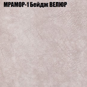 Мягкая мебель Брайтон (модульный) ткань до 400 в Тобольске - tobolsk.ok-mebel.com | фото 42