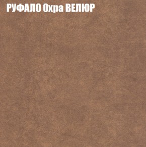 Мягкая мебель Брайтон (модульный) ткань до 400 в Тобольске - tobolsk.ok-mebel.com | фото 57