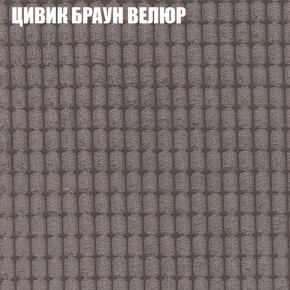 Мягкая мебель Брайтон (модульный) ткань до 400 в Тобольске - tobolsk.ok-mebel.com | фото 65