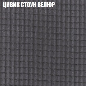 Мягкая мебель Брайтон (модульный) ткань до 400 в Тобольске - tobolsk.ok-mebel.com | фото 66