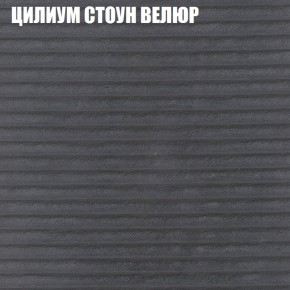 Мягкая мебель Брайтон (модульный) ткань до 400 в Тобольске - tobolsk.ok-mebel.com | фото 69