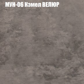 Мягкая мебель Европа (модульный) ткань до 400 в Тобольске - tobolsk.ok-mebel.com | фото 48