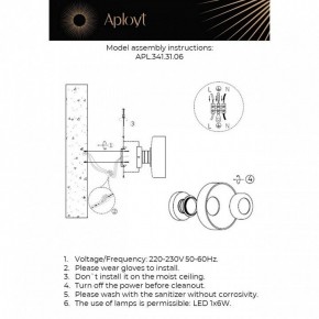 Накладной светильник Aployt Eloiza APL.341.31.06 в Тобольске - tobolsk.ok-mebel.com | фото 2