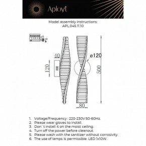 Накладной светильник Aployt Olimp APL.045.11.10 в Тобольске - tobolsk.ok-mebel.com | фото 2