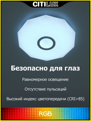 Накладной светильник Citilux Диамант Смарт CL713A30G в Тобольске - tobolsk.ok-mebel.com | фото 2
