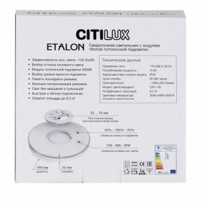 Накладной светильник Citilux Etalon CL750180 в Тобольске - tobolsk.ok-mebel.com | фото 8