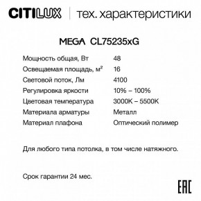 Накладной светильник Citilux MEGA CL752352G в Тобольске - tobolsk.ok-mebel.com | фото 2