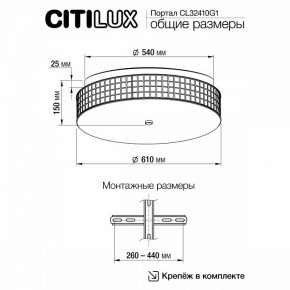 Накладной светильник Citilux Портал CL32410G1 в Тобольске - tobolsk.ok-mebel.com | фото 11