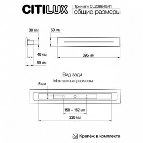 Накладной светильник Citilux Тринити CL238640 в Тобольске - tobolsk.ok-mebel.com | фото 6