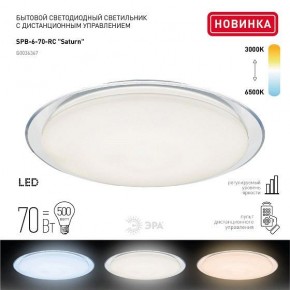 Накладной светильник Эра Классик Б0036367 в Тобольске - tobolsk.ok-mebel.com | фото 2