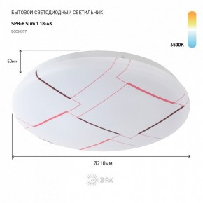 Накладной светильник Эра Slim SPB-6 Slim 1 18-6K в Тобольске - tobolsk.ok-mebel.com | фото 2