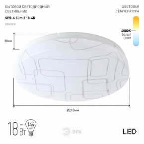 Накладной светильник Эра Slim SPB-6 Slim 2 18-4K в Тобольске - tobolsk.ok-mebel.com | фото 2