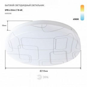 Накладной светильник Эра Slim SPB-6 Slim 2 18-6K в Тобольске - tobolsk.ok-mebel.com | фото 2