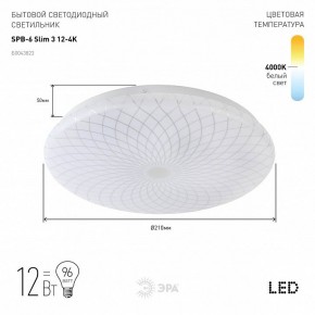 Накладной светильник Эра Slim SPB-6 Slim 3 12-4K в Тобольске - tobolsk.ok-mebel.com | фото 2