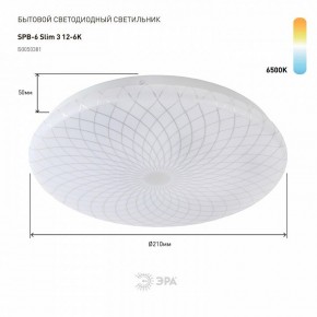 Накладной светильник Эра Slim SPB-6 Slim 3 12-6K в Тобольске - tobolsk.ok-mebel.com | фото 2