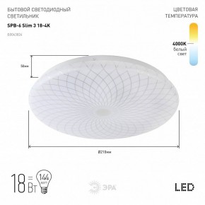 Накладной светильник Эра Slim SPB-6 Slim 3 18-4K в Тобольске - tobolsk.ok-mebel.com | фото 2