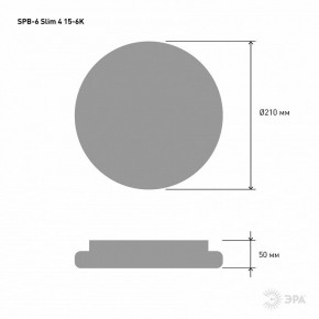 Накладной светильник Эра Slim SPB-6 Slim 4 15-6K в Тобольске - tobolsk.ok-mebel.com | фото 3