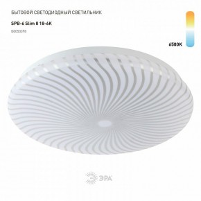Накладной светильник Эра Slim SPB-6 Slim 8 18-6K в Тобольске - tobolsk.ok-mebel.com | фото 2