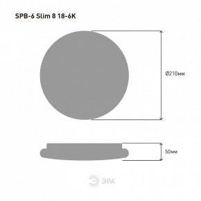Накладной светильник Эра Slim SPB-6 Slim 8 18-6K в Тобольске - tobolsk.ok-mebel.com | фото 4