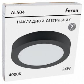 Накладной светильник Feron AL504 51075 в Тобольске - tobolsk.ok-mebel.com | фото 8