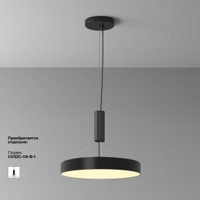 Накладной светильник Maytoni Zon C032CL-45W2.7K-RD-B в Тобольске - tobolsk.ok-mebel.com | фото 7
