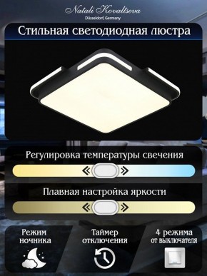 Накладной светильник Natali Kovaltseva FUTURE INNOVATION STYLE 83113 в Тобольске - tobolsk.ok-mebel.com | фото 6