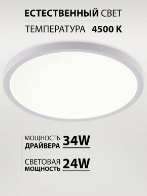 Накладной светильник Natali Kovaltseva PLAIN LED LAMPS 81113/3C в Тобольске - tobolsk.ok-mebel.com | фото 3