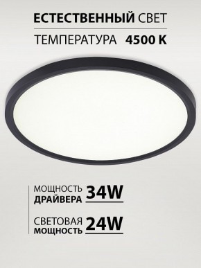 Накладной светильник Natali Kovaltseva PLAIN LED LAMPS 81114/3C в Тобольске - tobolsk.ok-mebel.com | фото 3