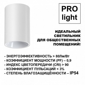 Накладной светильник Novotech Recte 359417 в Тобольске - tobolsk.ok-mebel.com | фото 6