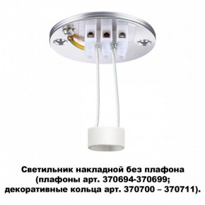 Накладной светильник Novotech Unite 370689 в Тобольске - tobolsk.ok-mebel.com | фото 2