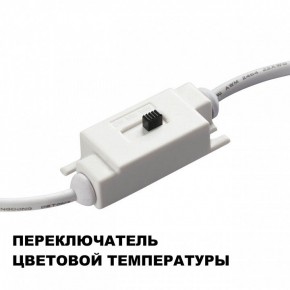 Накладной светильник Novotech Yeso 359403 в Тобольске - tobolsk.ok-mebel.com | фото 7