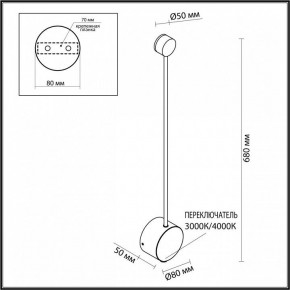 Накладной светильник Odeon Light Satellite 7008/5WLA в Тобольске - tobolsk.ok-mebel.com | фото 4