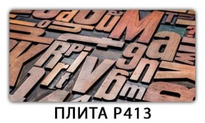 Обеденный стол Паук с фотопечатью узор Доска D110 в Тобольске - tobolsk.ok-mebel.com | фото 12